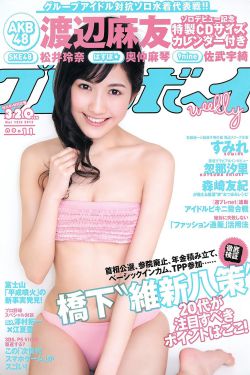 美人為餡2