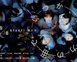 終有一日，在無重力的宇宙中