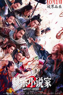 刺殺小說(shuō)家2