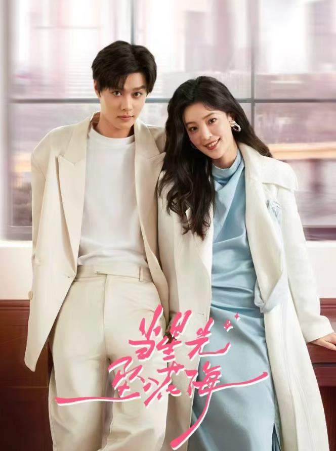 當星光墜入花海