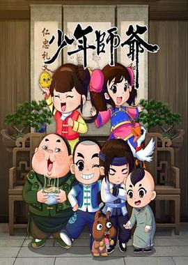 少年師爺?shù)诎瞬?
          /></a>
          <a href=