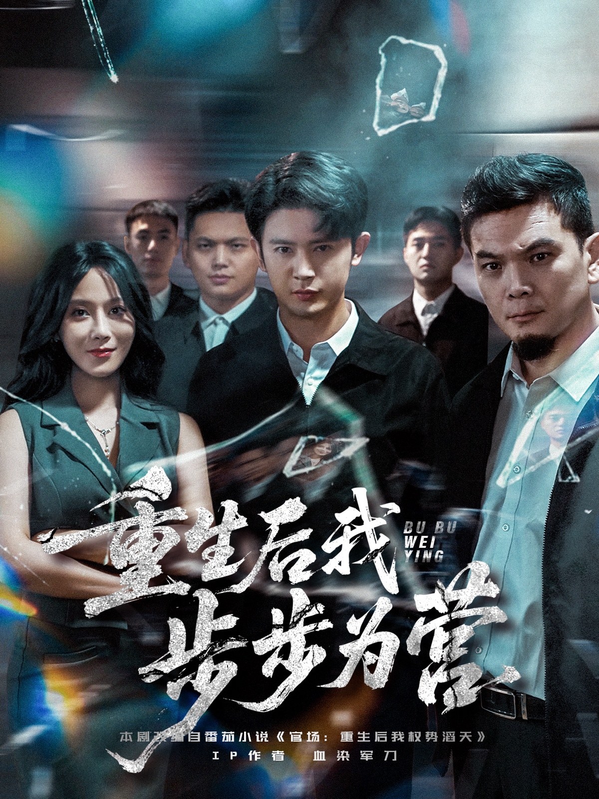 重生后我步步為營(yíng)