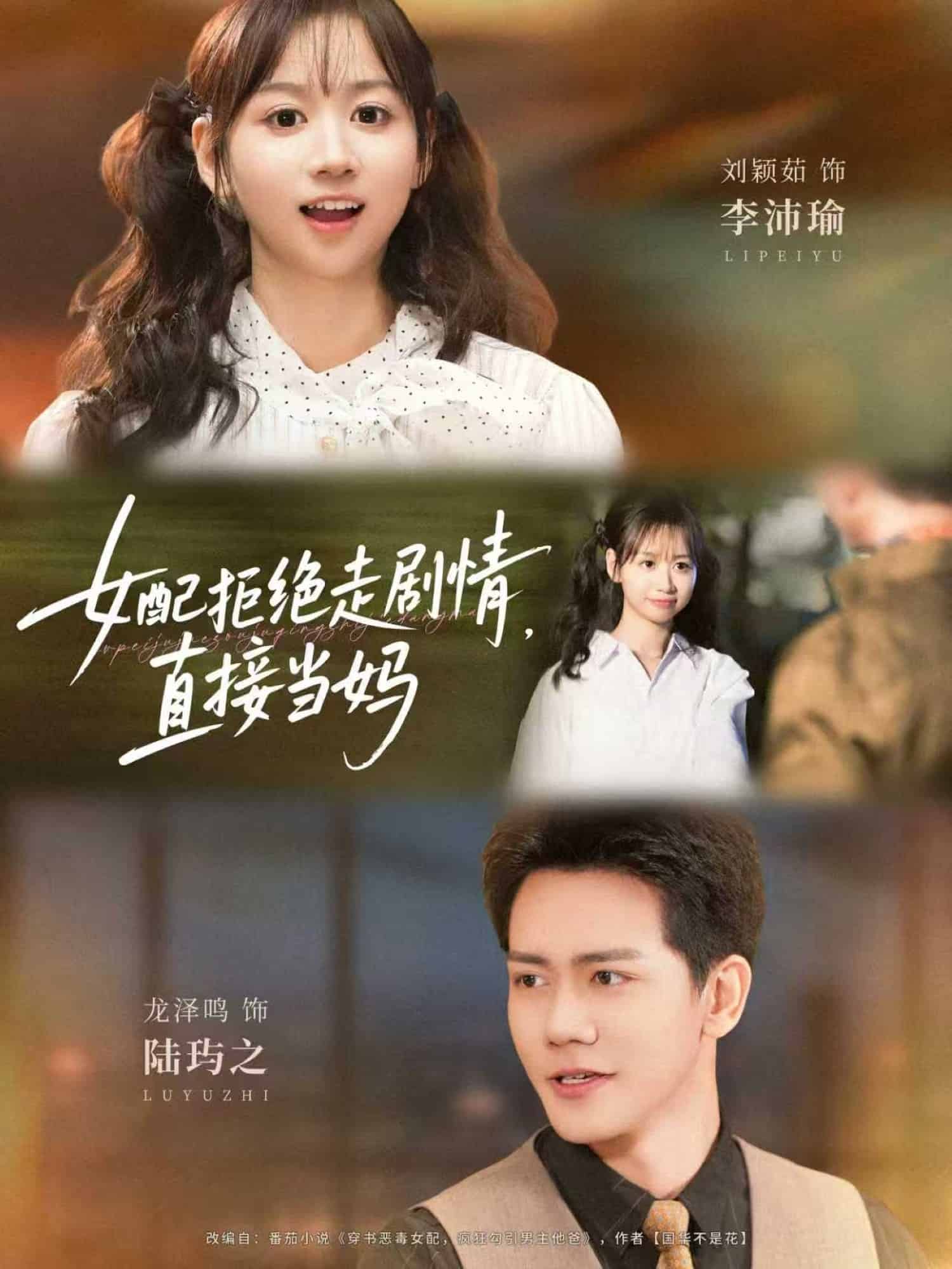 女配拒絕走劇情直接當(dāng)媽