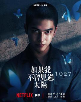 如果我不曾見(jiàn)過(guò)太陽(yáng)