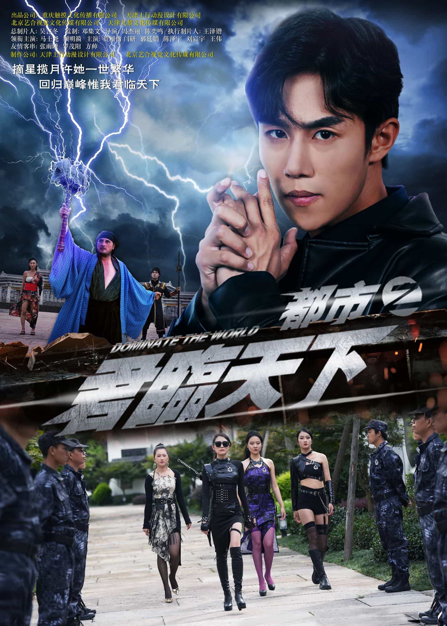 都市之君臨天下